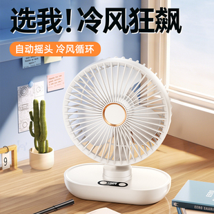 便携式 桌面摇头小风扇静音办公室桌上USB充电风扇超长续航电风扇小型宿舍学生床上家用台式 宿舍工位降温神器