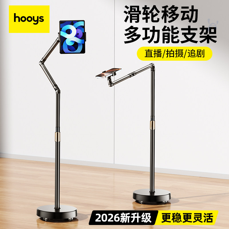 万向滑轮】手机支架落地俯拍直播专用2026新款带轮子可移动平板多功能床头懒人床上躺着追剧架子拍摄视频通用