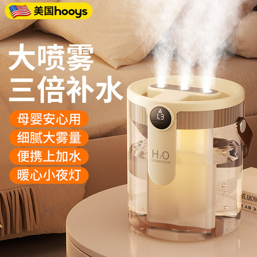 三喷大雾量】加湿器卧室家用静音
