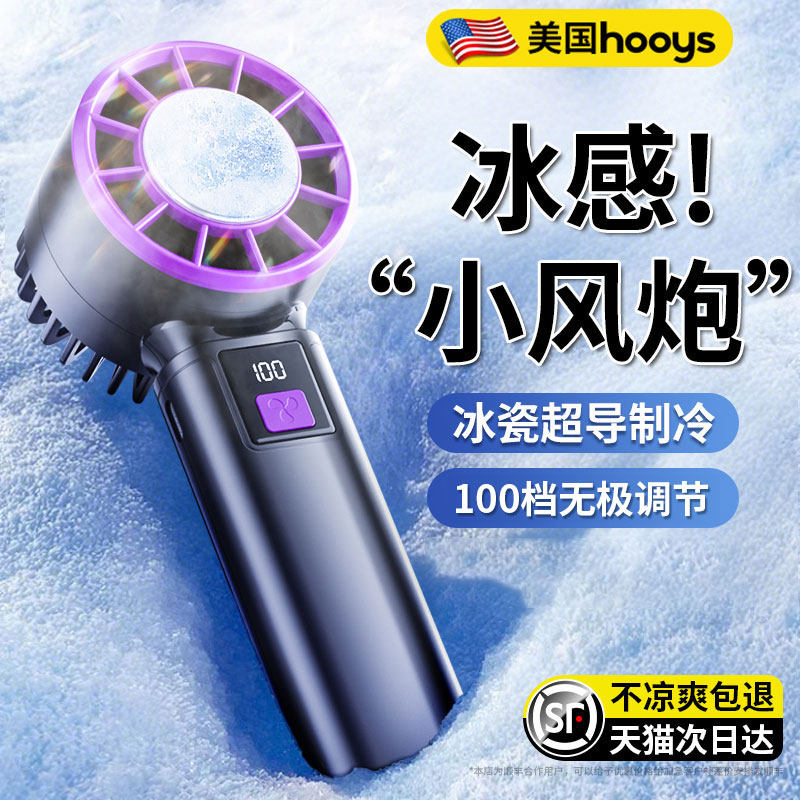 2026新款制冷风扇半导体手持小空调扇超便携小型迷你夏天降温神器