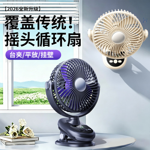 【厨房专用】2026新款壁挂式小风扇制冷免打孔挂墙上厕所卫生间家用电风扇usb充电空调冷风摇头挂扇桌面静音f