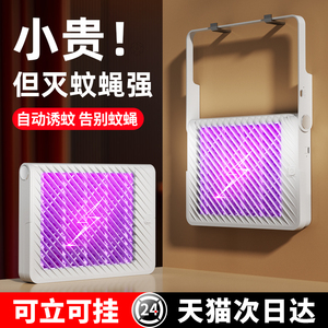 灭蚊灯神器家用驱蚊器室内挂墙蚊子克星捕蚊电子灭蝇卧室捕捉吸诱抓去杀除电婴幼儿孕妇卧室学生宿舍2023新款