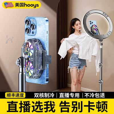 直播专用】手机散热器降温神器半导体制冷超静音冰封背夹一体支架带风扇主播打游戏适用苹果小米黑鲨一加红魔