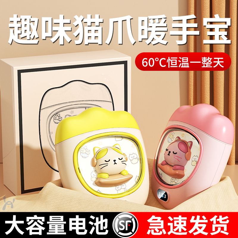猫爪暖手宝手握式2025新款女生暖宝宝生日礼物迷你随身携带可爱萌宠热水袋usb冬季小学生儿童暖手取暖神器