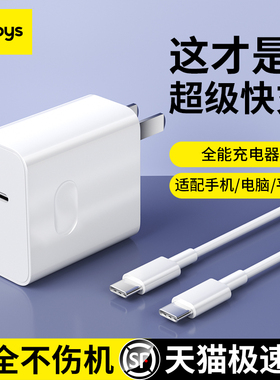 好意诗适用华为65充电器Mate60pro/50荣耀40超级快充Nova8/7插头9充电头10手机70typec数据线原套装安卓通用w