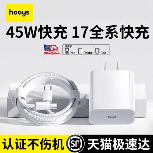 【45W快充】好意诗官方适用苹果17proMax数据线iPhone16充电器线15手机14ipad闪typec品PD装usb正原13编织air