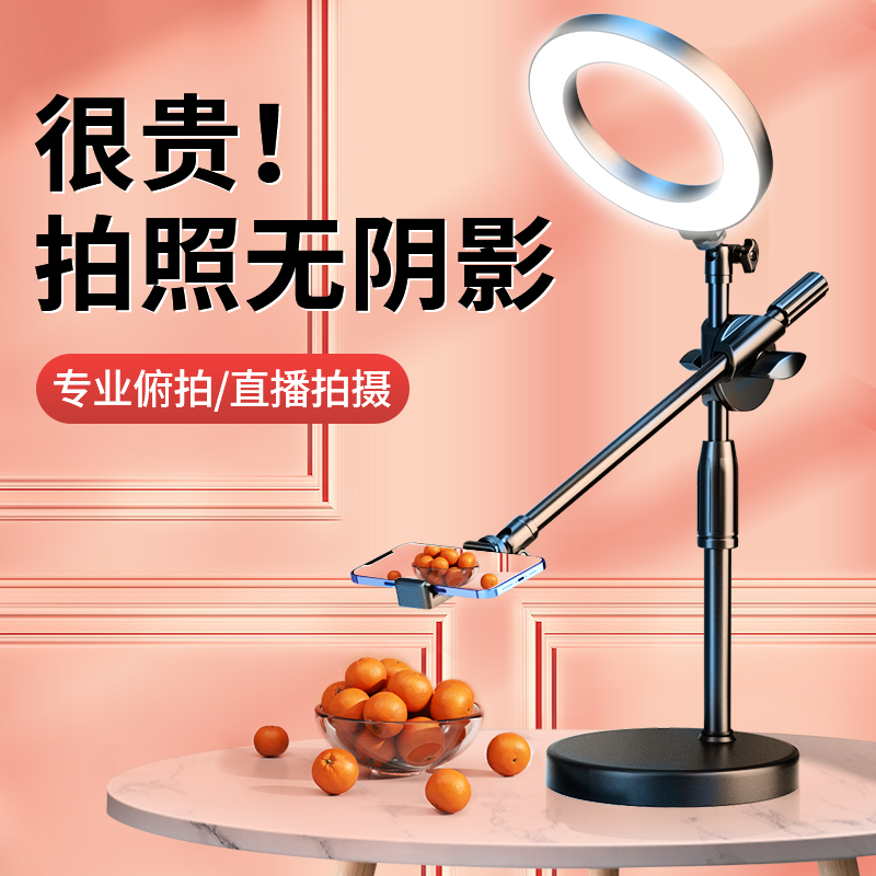 【专业俯拍】手机支架桌面2025新款直播三脚架录视频vlog拍美食神器专用书法网课开箱拍摄补光灯拍照设备架子