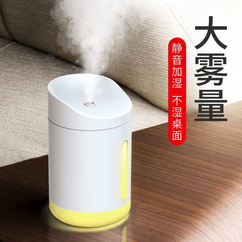 [远联数码专营店USB加湿器]空气加湿器家用静音卧室小夜灯办公室空月销量5件仅售39元