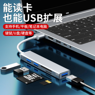 读卡器多合一万能sd卡tf内存卡多功能usb3.0高速相机手机电脑两用车载行车记录仪苹果typec安卓适用佳能单反