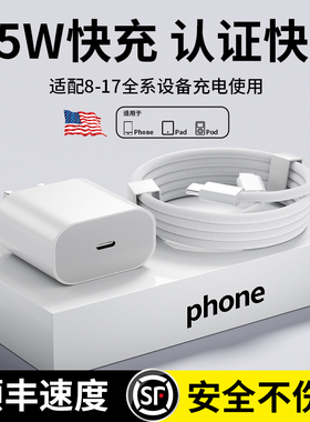 【30W/45W快充】适用苹果17ProMax充电器头PD30W正品iPhone16插头15手机typec数据线ipad闪充14一套装13原12