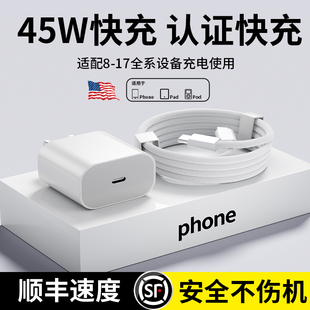 iPhone16插头15手机typec数据线ipad闪充14一套装 适用苹果17ProMax充电器头PD30W正品 45W快充 13原12 30W