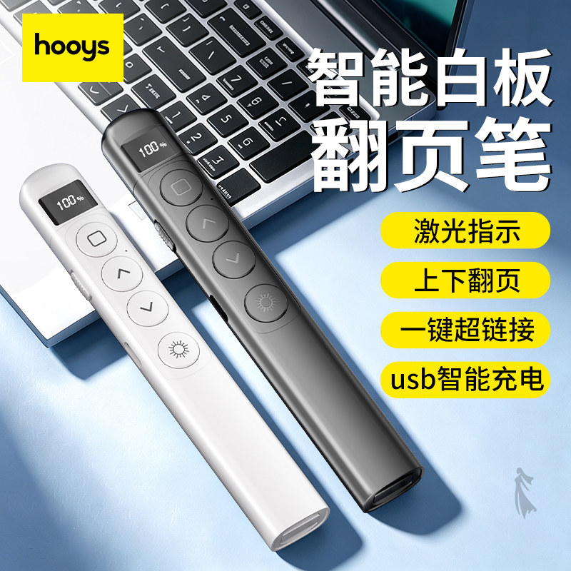 多功能激光翻页笔充电款ppt遥控器笔教师用演讲投影仪笔多媒体遥控笔幻灯片翻页器红外线笔教学电子适用希沃