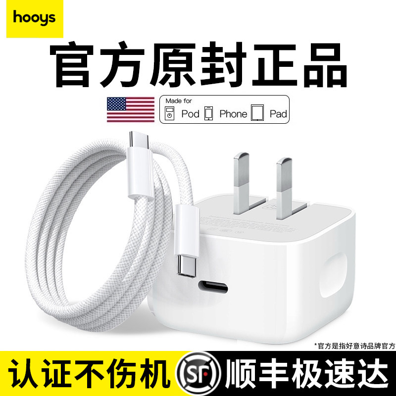 【官方40W动态快充】好意诗适用苹果17promax充电头原装正品iPhone17充电器手机17air插头16Plus数据线15编织