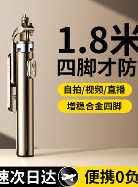 [碳纤铝四脚架] 自拍杆2026新款落地三脚架旅游便携手机相机支架拍照神器拍摄通用360度旋转直播专用遥控vlog