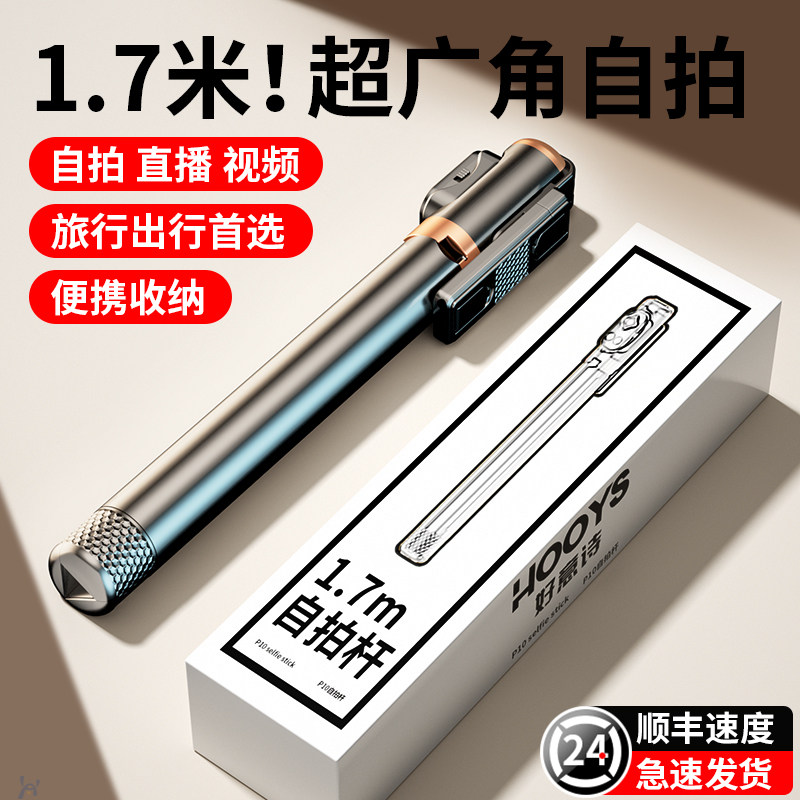 2023新款自拍杆三脚架手机防抖自拍神器360度旋转手机架支架多功能外出旅游自拍杆手持便携直播迷你蓝牙稳定怎么看?