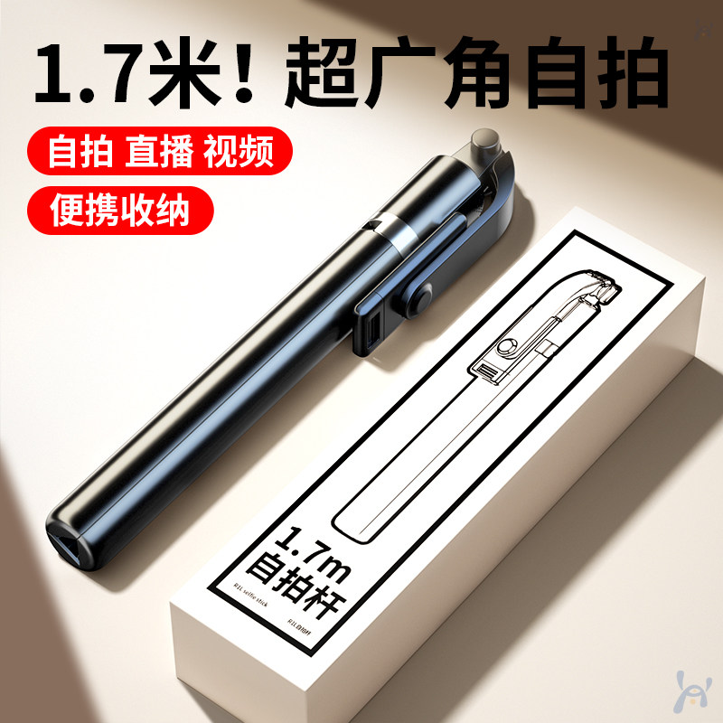 【旅游出行专用】2023新款自拍杆通用三脚架vlog拍摄神器360度旋转手机直播蓝牙支架手持防抖便携多功能棒干怎么看?