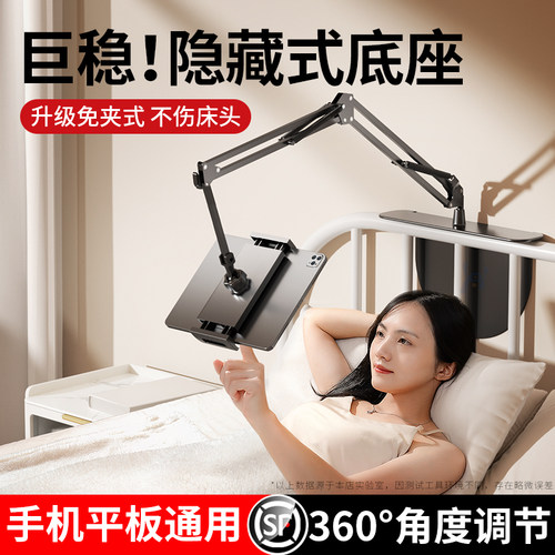 一放即用】免夹式手机架懒人支架