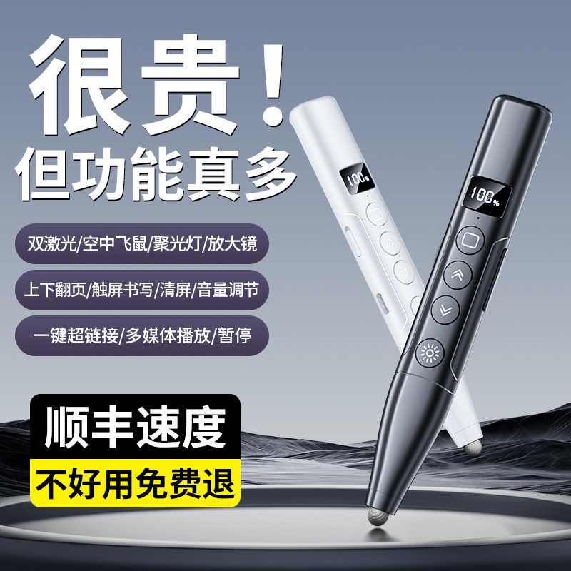 【飞鼠+放大镜】好意诗2026新款激光翻页笔教师用多功能上课遥控笔电子白板触屏书写多媒体课件一体机触控笔