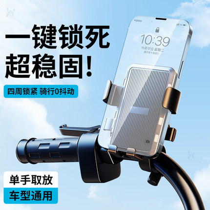 2025新款】电动车手机导航支架摩托车电瓶车自行车车载固定手机架防震防抖外卖骑手减震专用后视镜款骑行通用