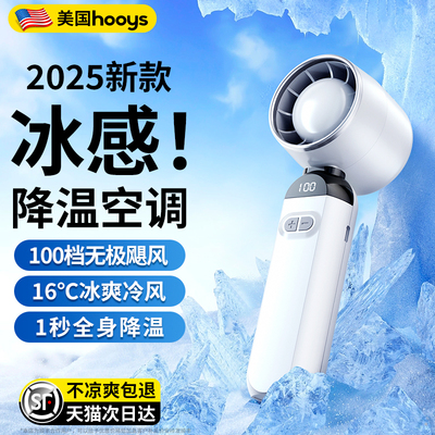 【秒降20℃】超高速手持小风炮