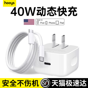 好意诗适用苹果17promax充电头iPhone17充电器线手机17air插头16Plus数据线15pro编织ipad 40W动态快充
