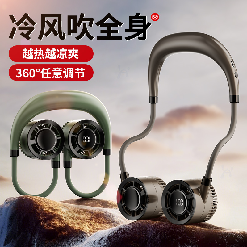 挂脖风扇2025新款制冷空调充电小风扇超长续航儿童便携式随身迷你小型usb静音学生挂脖子户外降温神器