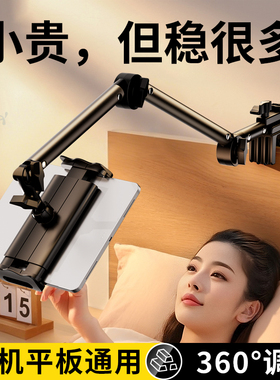 手机架懒人支架床上躺着看电视追剧神器床头手机ipad平板电脑通用桌面拍摄拍照直播专用夹子多功能宿舍支撑架