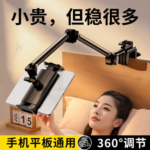 手机架懒人支架床上躺着看电视追剧神器床头手机ipad平板电脑通用桌面拍摄拍照直播专用夹子多功能宿舍支撑架