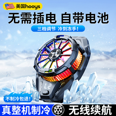手机散热器直播游戏专用半导体制冷降温神器2025新款背夹带冷却超静音风扇安卓充电款适用于苹果iqoo小米红魔