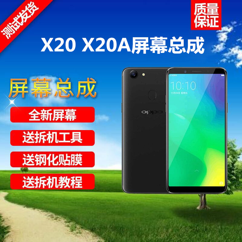 vivoX20a手机屏幕内外屏X20a手机内外屏x20屏幕总成液晶带框原装在类目 3C数码配件, 手机配件, 手机零部件中 - 来自Buy2taobao.com提供专业的淘宝代购服务