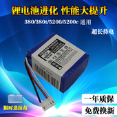 适用美国irobo380T380 C智能拖地机擦地机器人锂电池 381MINT5200