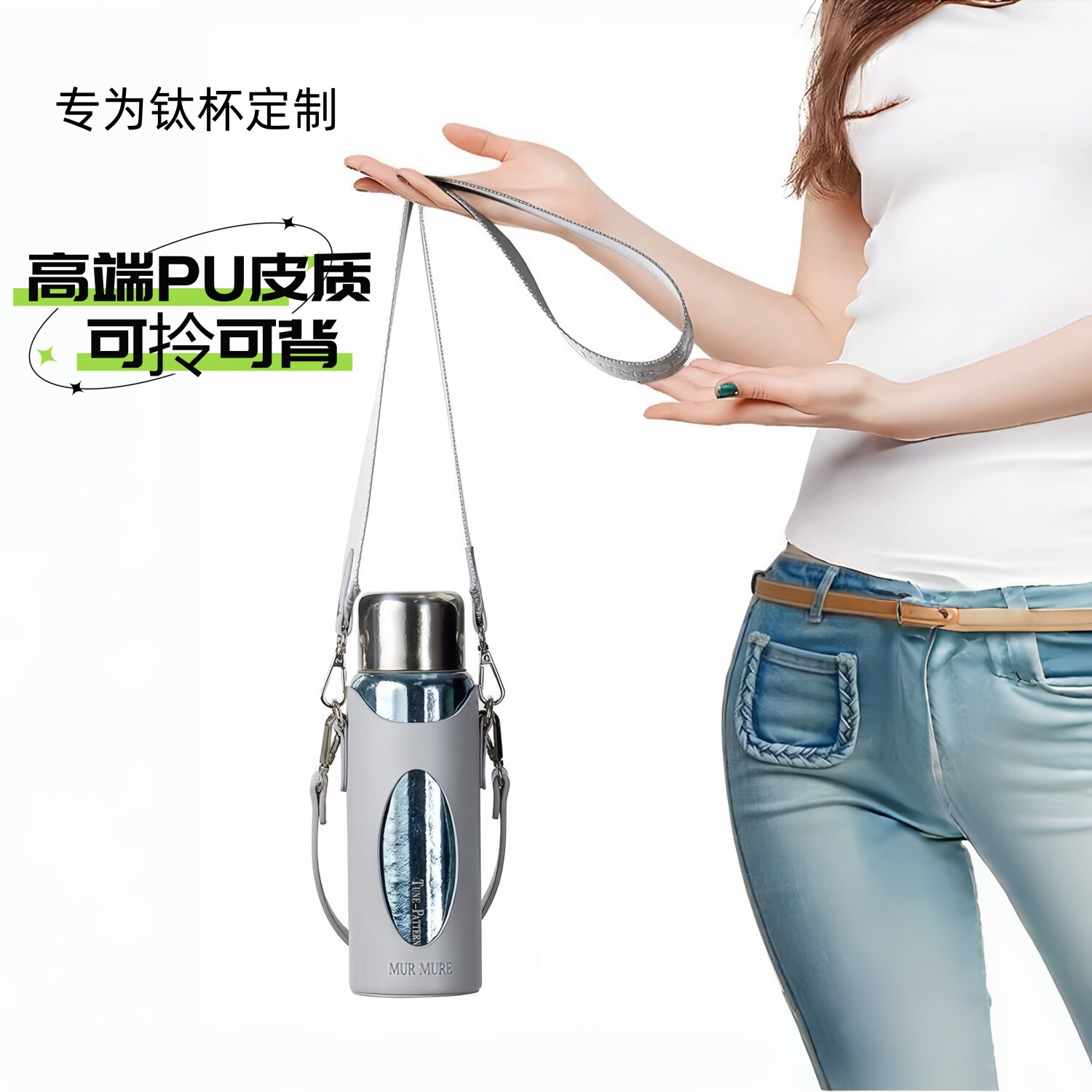 高端钛杯专用PU皮斜挎手提杯套图片