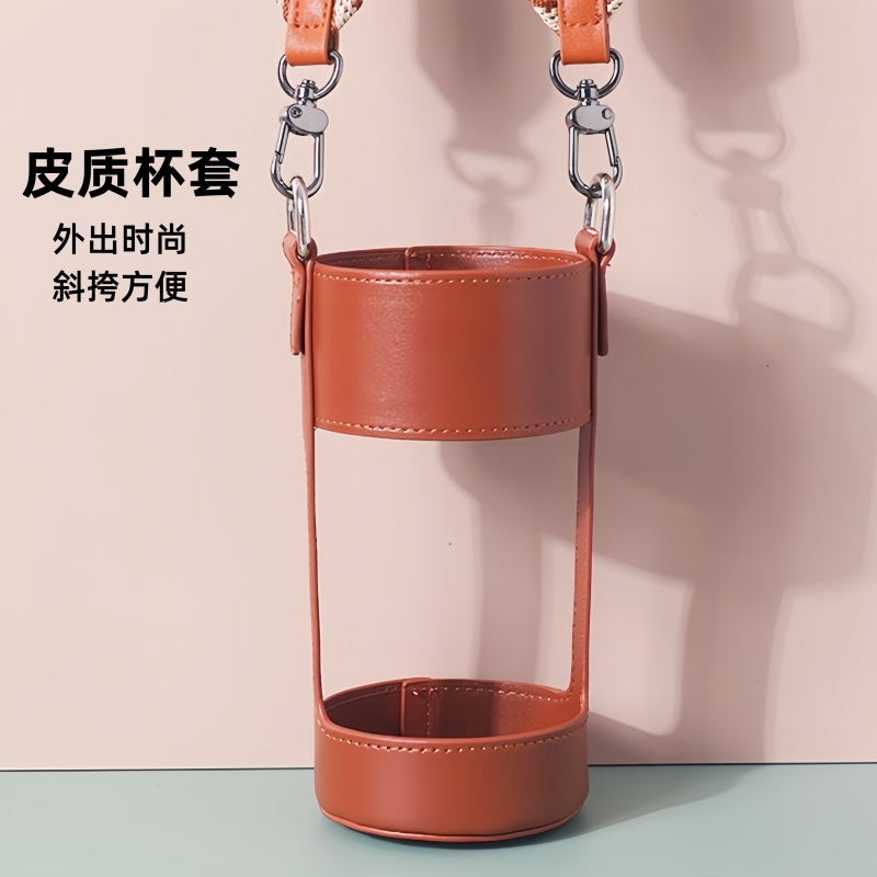 焖茶杯保温杯套钛杯背带保护套斜挎可背挂绳2026新款女高颜值通用,餐饮具,杯套,淘宝优惠券,粉丝福利购,淘宝优惠卷