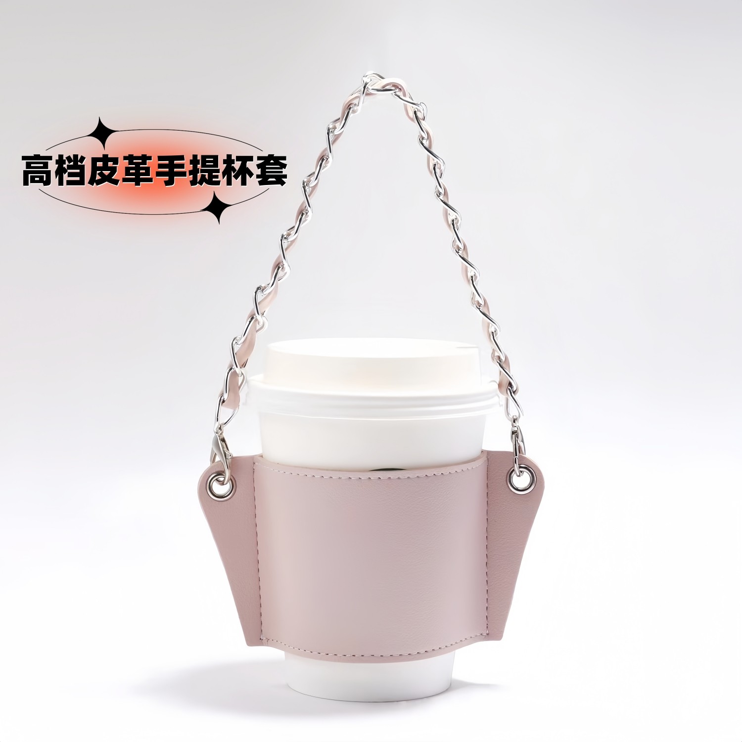 高档皮革手提水杯套保温杯咖啡奶茶杯套外带手提绳高颜值2025新款,餐饮具,杯套,淘宝优惠券,粉丝福利购,淘宝优惠卷