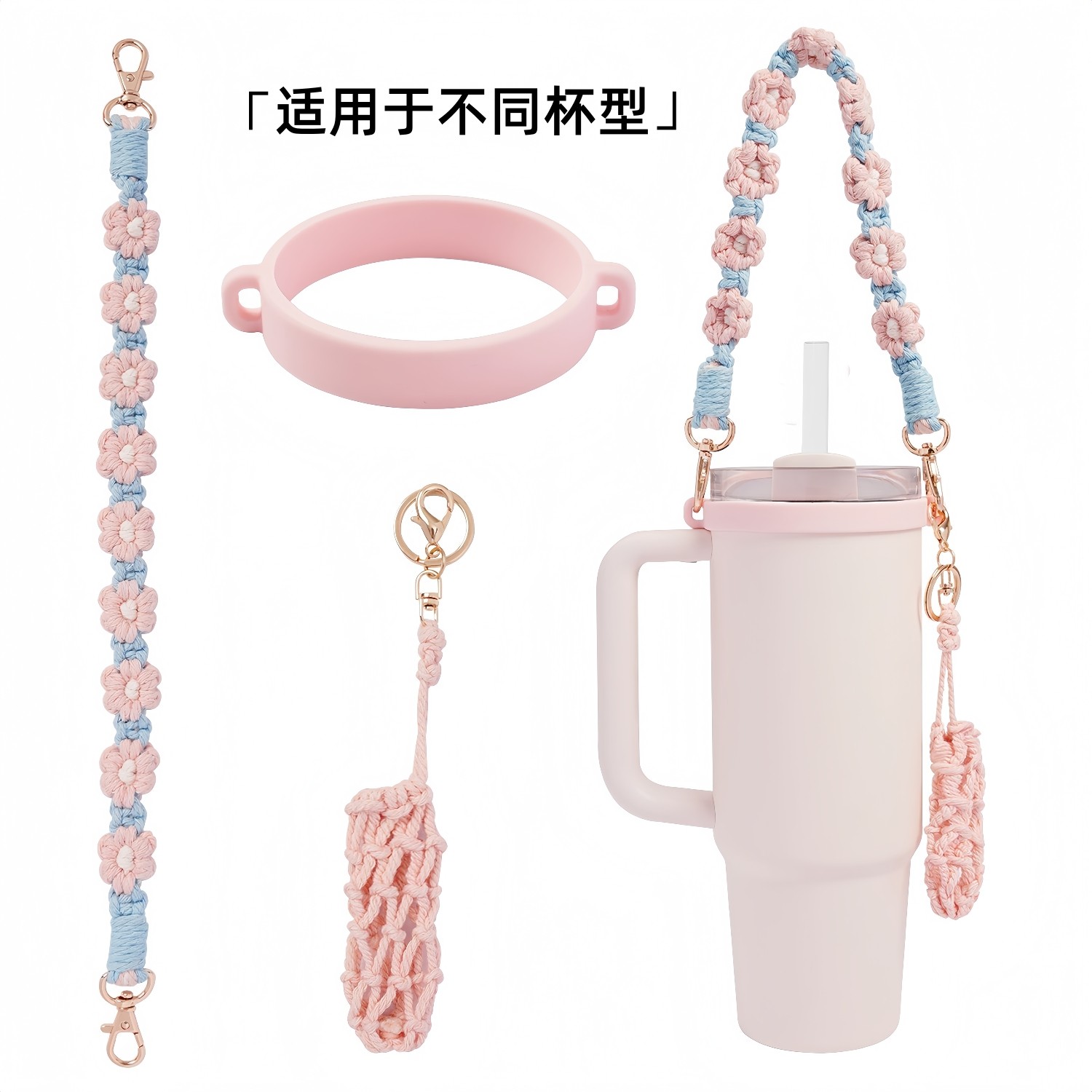 新款手工编织水杯挂绳保温杯套图片