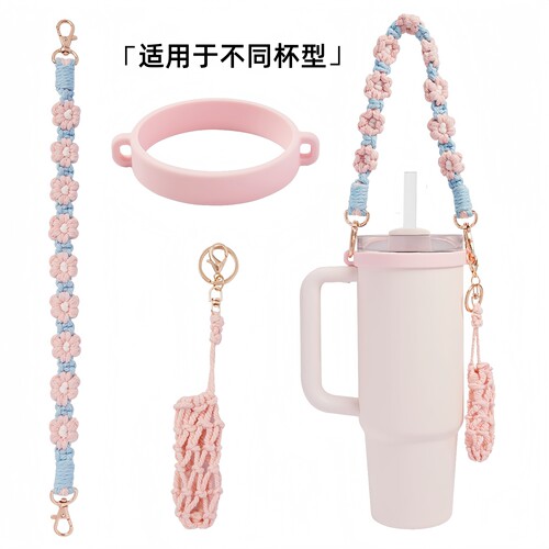 新款手工编织水杯挂绳保温杯套