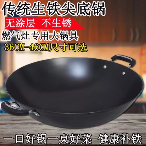 铸铁生铁豪馨不粘锅大燃气双耳