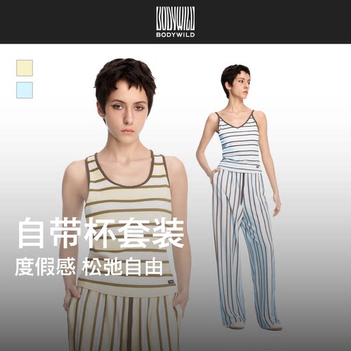 BODYWILD凉感女士带杯家居服套装