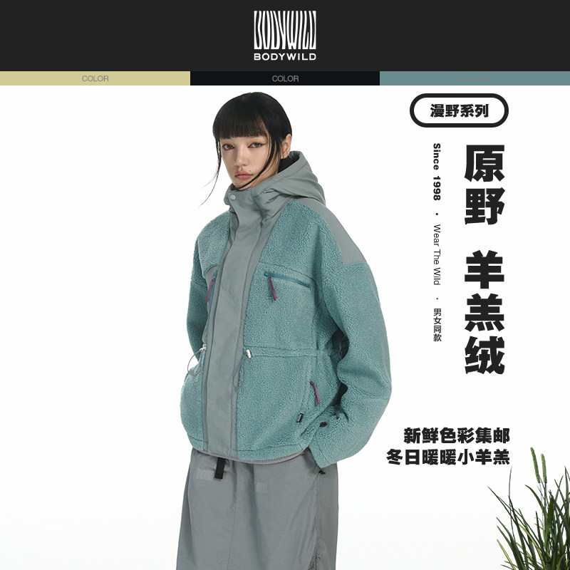 BODY WILD漫野系列 羊羔绒梭织连帽棉服外套男女同款