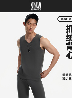 BODY WILD23新款抓绒暖衣V领宽肩背心男士保暖打底抗菌ZBN11DB3