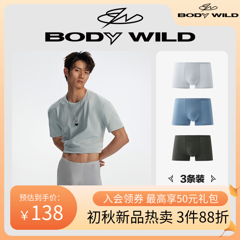 【晁然推荐】爱慕集团3条装BODYWILD50S莫代尔平角内裤男ZBN23WX1
