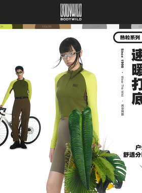 BODYWILD爱慕速暖户外打底女款半拉链打底保暖上衣长袖内搭ZBL72H