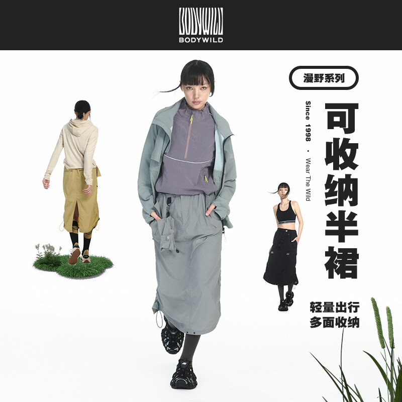 BODYWILD爱慕漫野女士轻量工装梭织半裙高腰A字版型显瘦裙子ZBL83,女装/女士精品,半身裙,淘宝优惠券,粉丝福利购,淘宝优惠卷