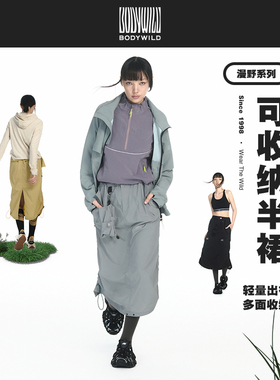 BODYWILD爱慕漫野女士轻量工装梭织半裙高腰A字版型显瘦裙子ZBL83