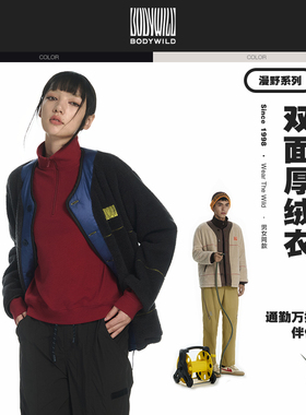 BODYWILD爱慕轻松厚绒无领开襟外套男女同款秋冬新款宽松版ZBN41A