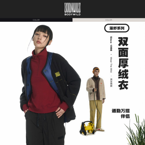 BODYWILD秋冬厚绒无领开襟外套