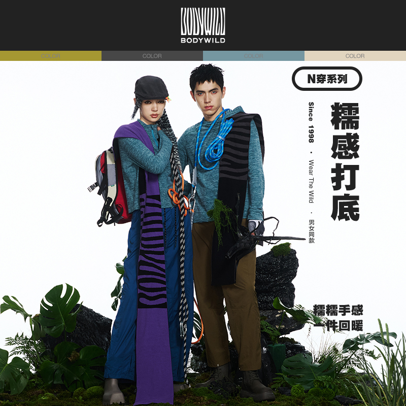 BODYWILD爱慕花纱户外打底男款半拉链打底上衣ZBN72UV2A