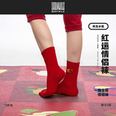 风生水起 马年本命年新年袜子礼盒 中筒袜男女 3双装 BODY WILD