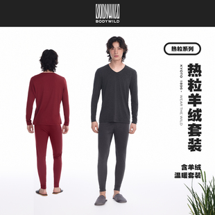 男士 BODY 羊绒打底衣秋冬新品 男 WILD 羊绒V领保暖衣长裤 热粒系列