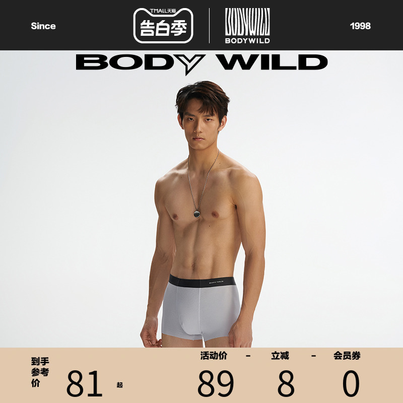 bodywild内裤莫代尔抑菌四角裤男